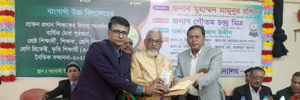 সেরা লিডারশীপ প্রতিষ্ঠান প্রধান "প্রধান শিক্ষক (ভারপ্রাপ্ত)"