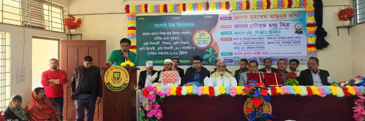 পুরস্কার বিতরণী অনুষ্ঠান