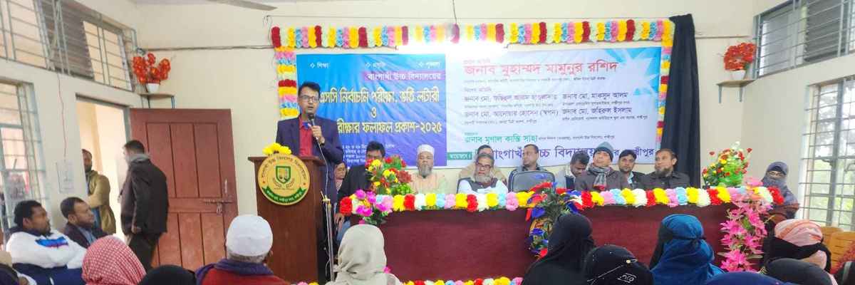 পুরস্কার বিতরণী অনুষ্ঠান