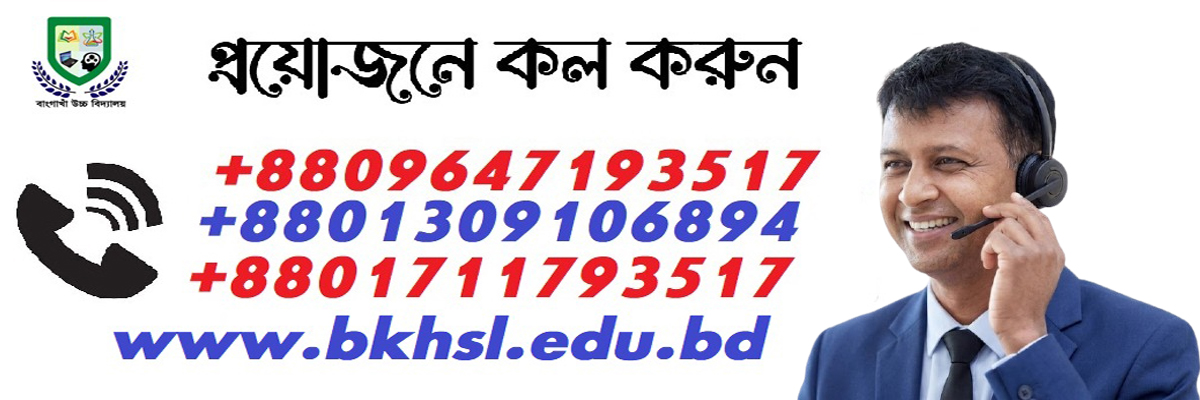 হোল্প লাইন ২৬৫/২৪/৭